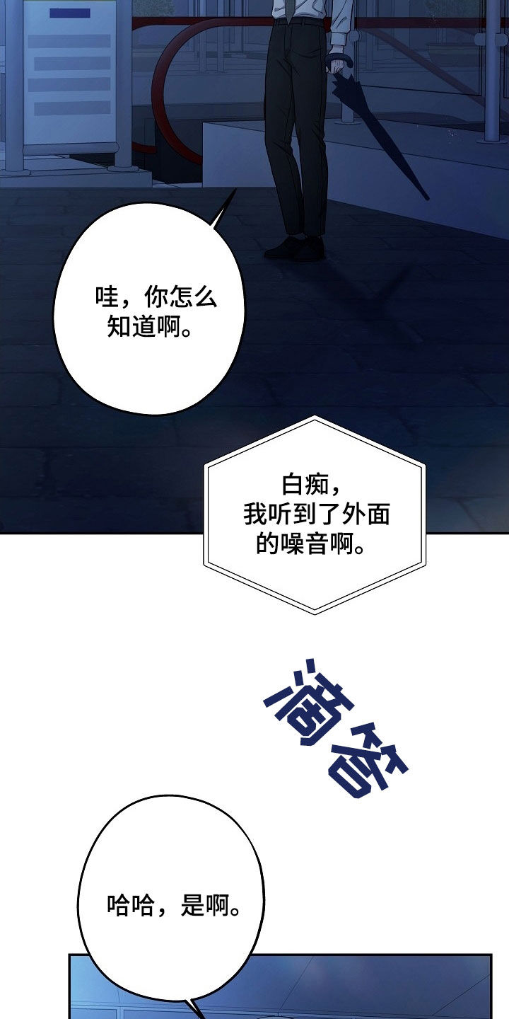 忘记前任的短文漫画,第41章：没法见面1图