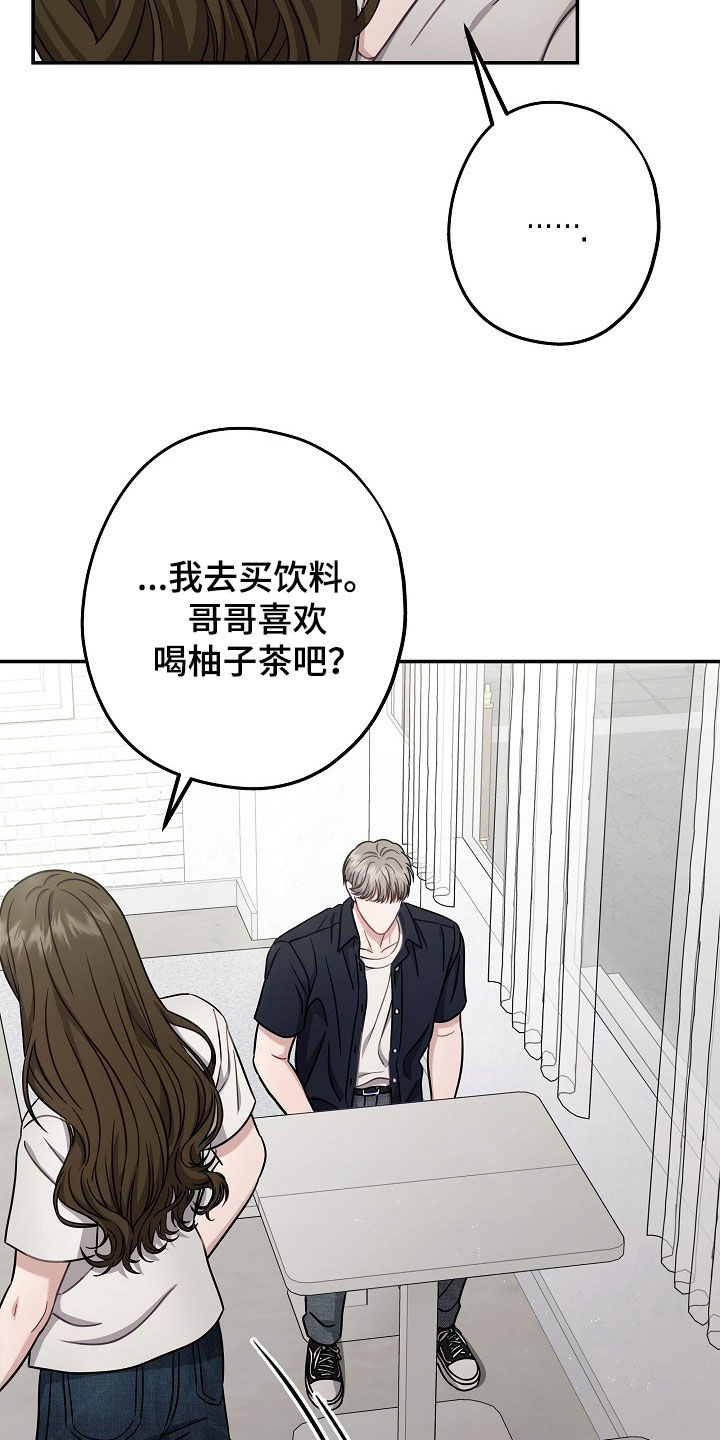 王继强漫画,第42章：真心喜欢4图