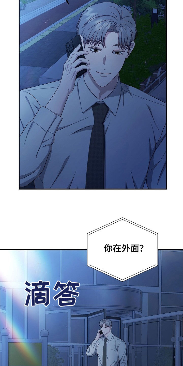 忘记前任的短文漫画,第41章：没法见面5图