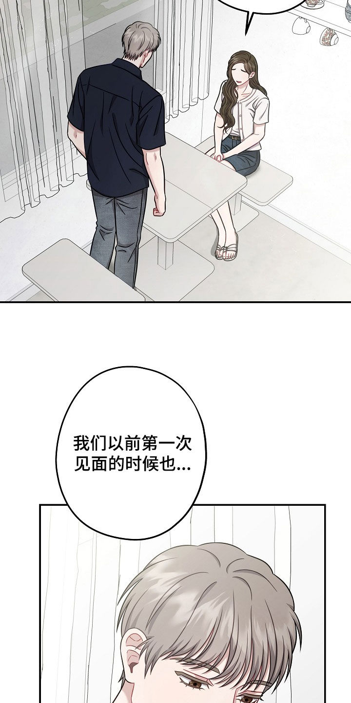 王继强漫画,第42章：真心喜欢1图