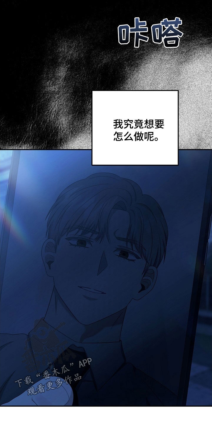 忘记前任的短文漫画,第41章：没法见面5图