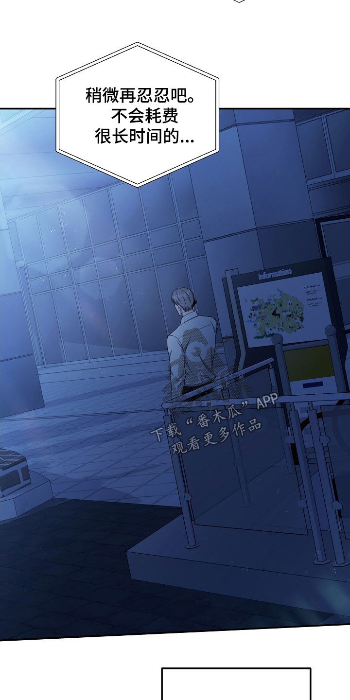 忘记前任的短文漫画,第41章：没法见面1图