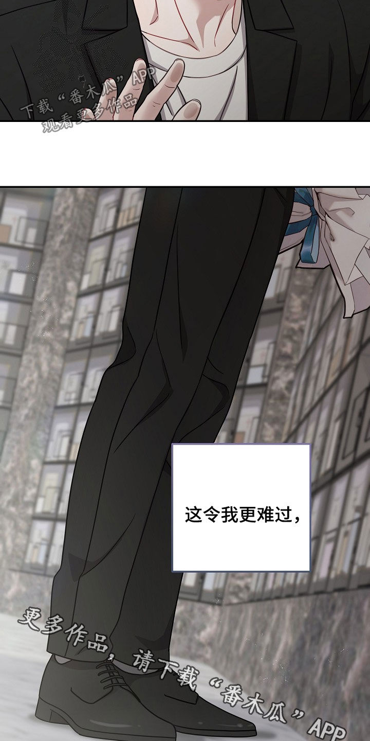 忘记前爱漫画免费阅读下拉式漫画,第43章：无力的感觉2图