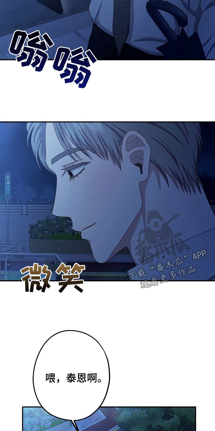 忘记前任的短文漫画,第41章：没法见面4图