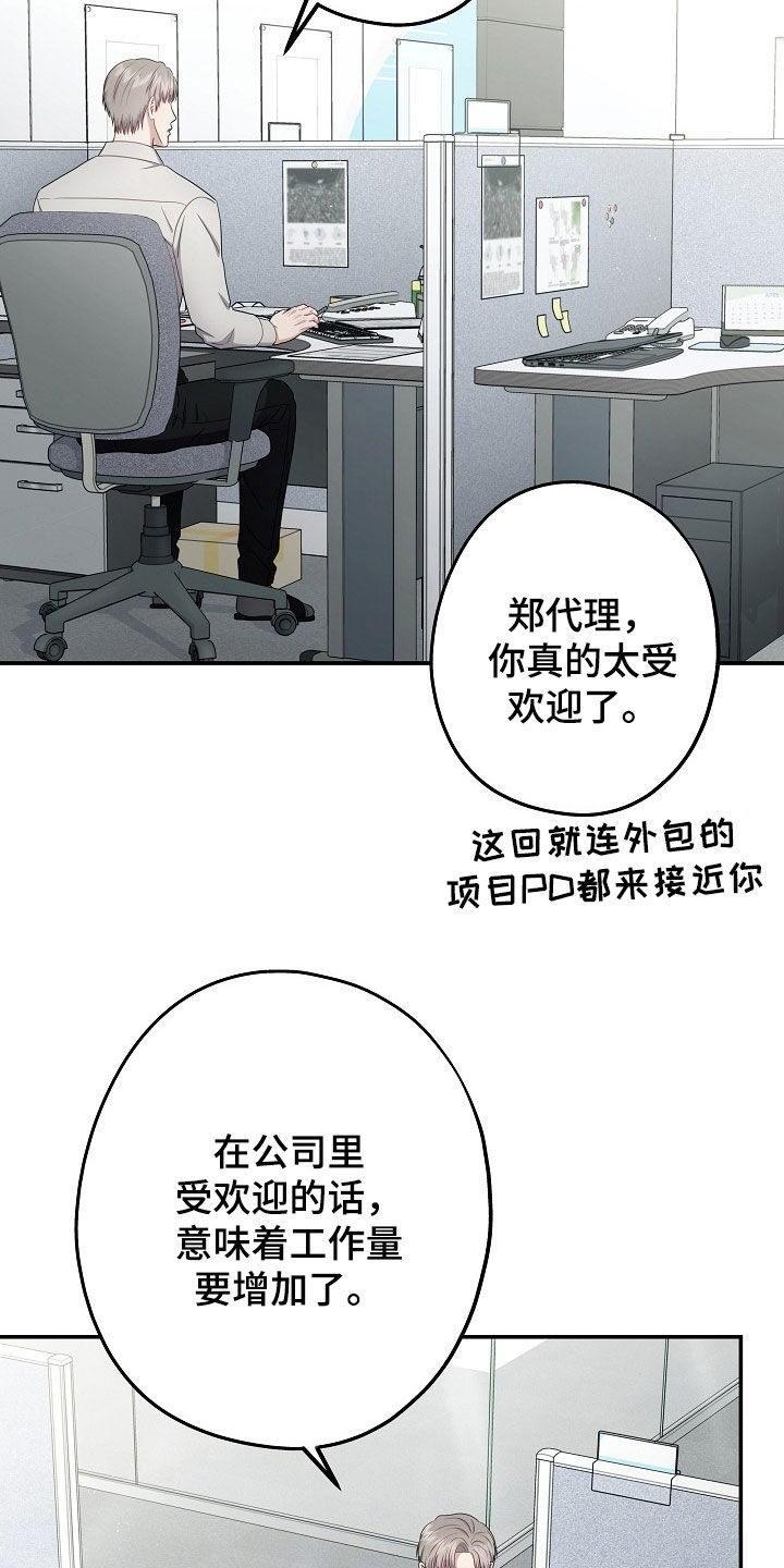 第40章：受欢迎0