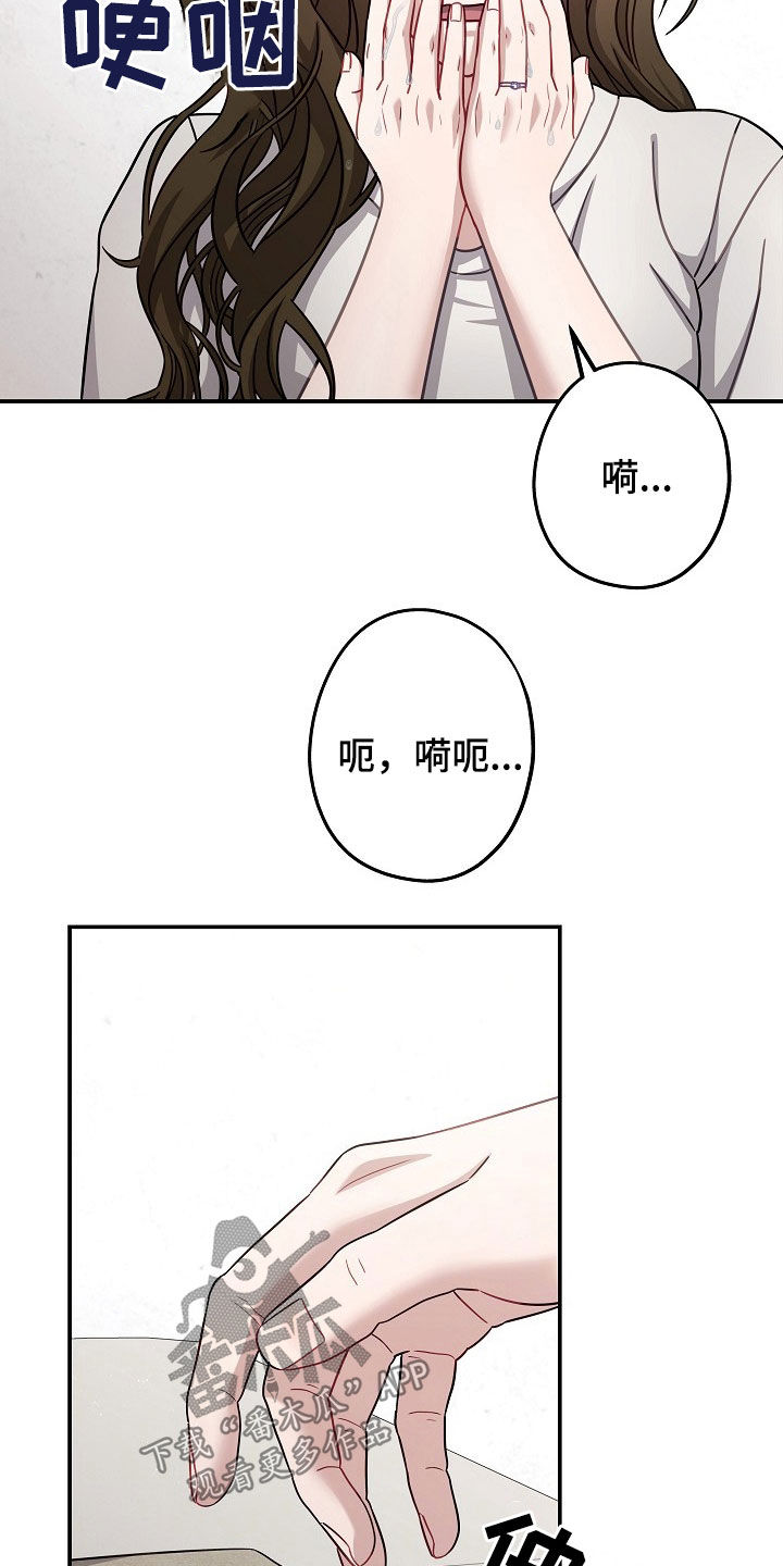 忘记前爱漫画免费阅读下拉式漫画,第43章：无力的感觉5图