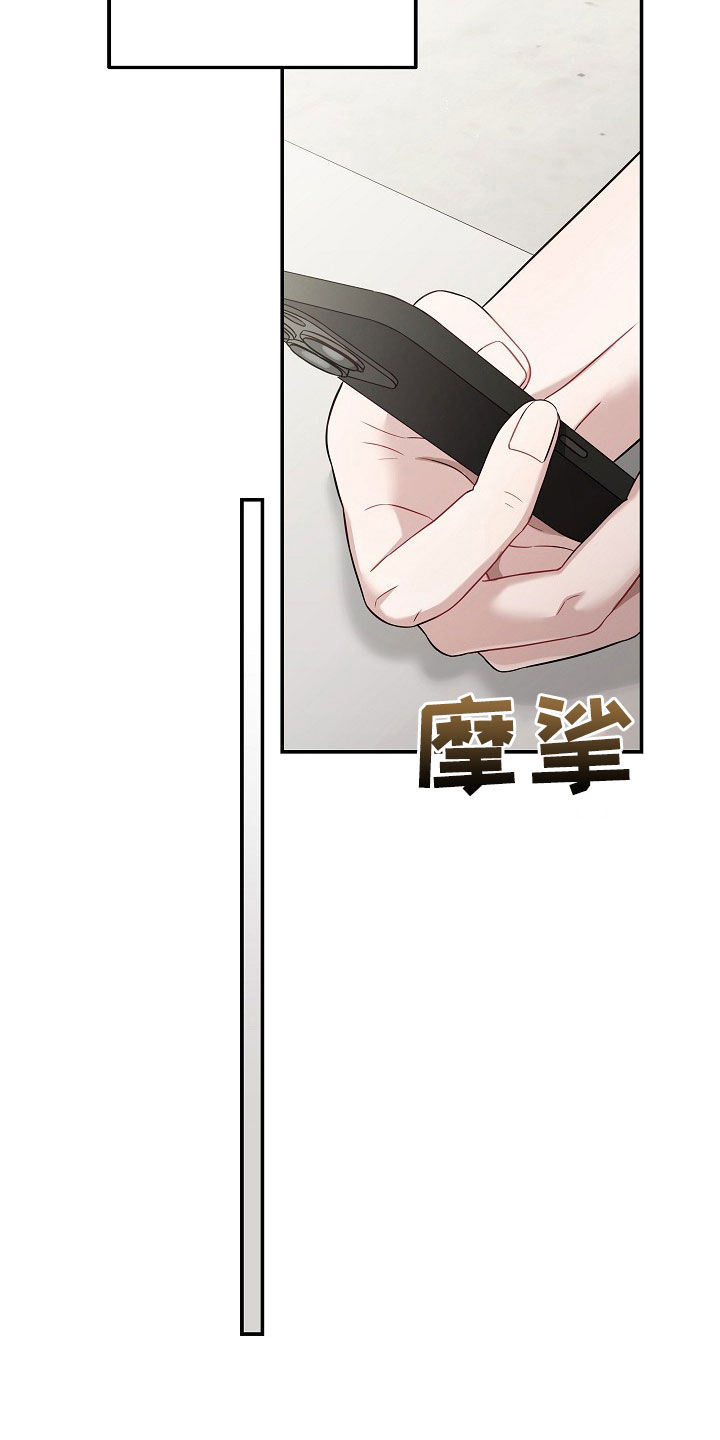 忘记签劳动合同后面想补签员工不同意漫画,第42章：真心喜欢2图