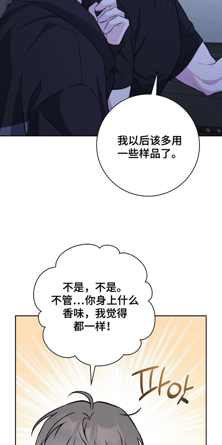 体育生拉爆对手800米漫画,第69章：你怎么想的5图