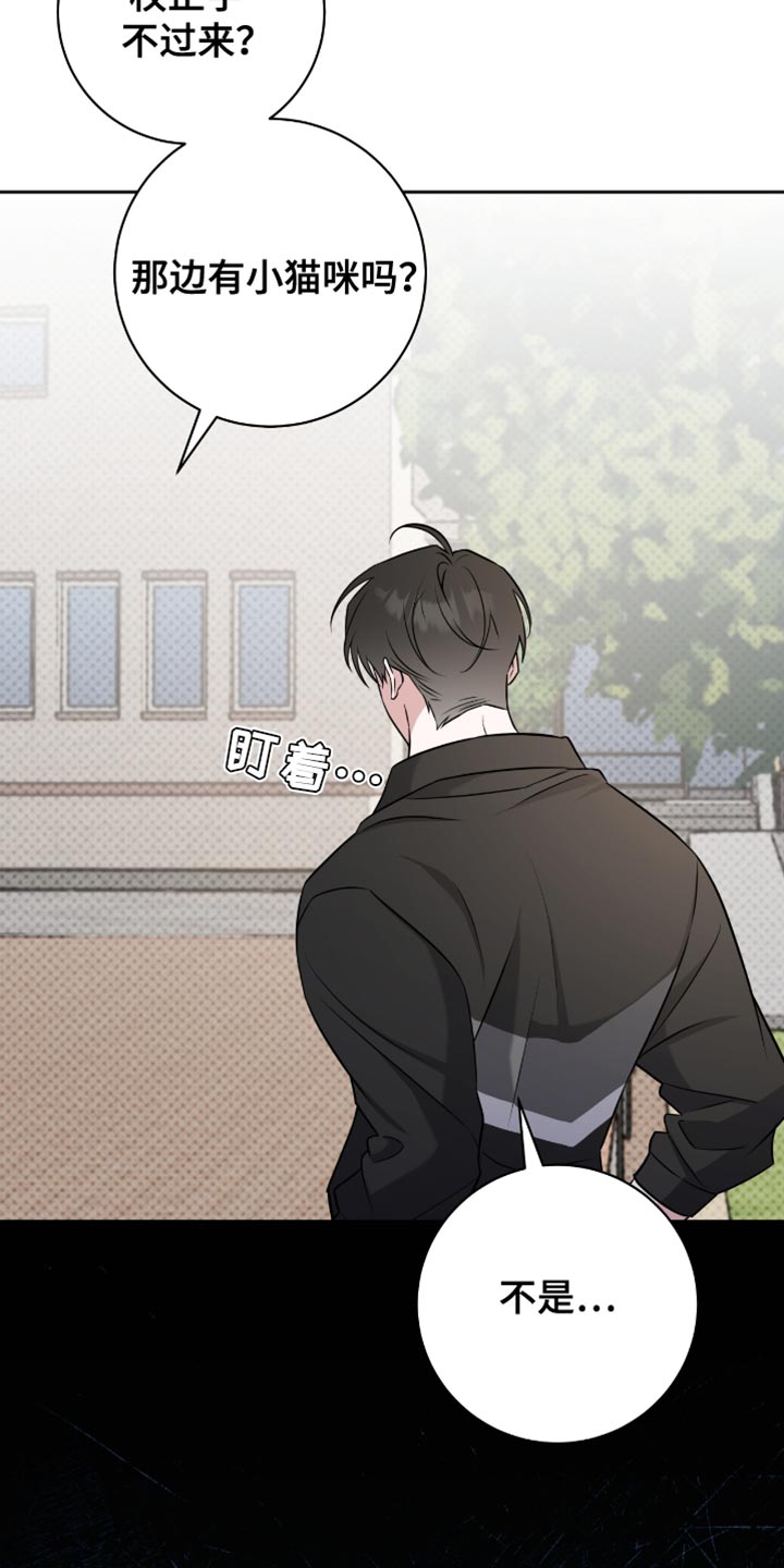 拉爆我的体育生漫画,第71章：太痛苦了1图