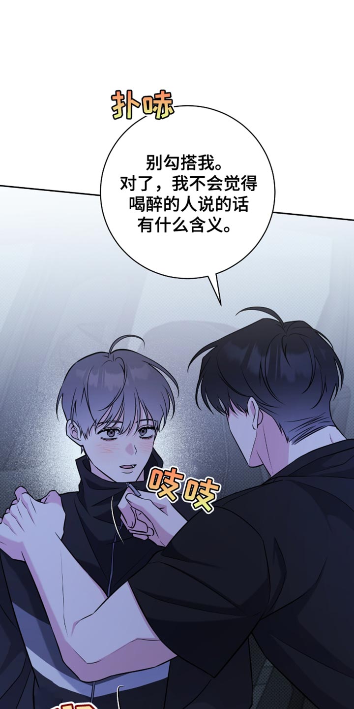 体育生拉爆对手800米漫画,第69章：你怎么想的3图