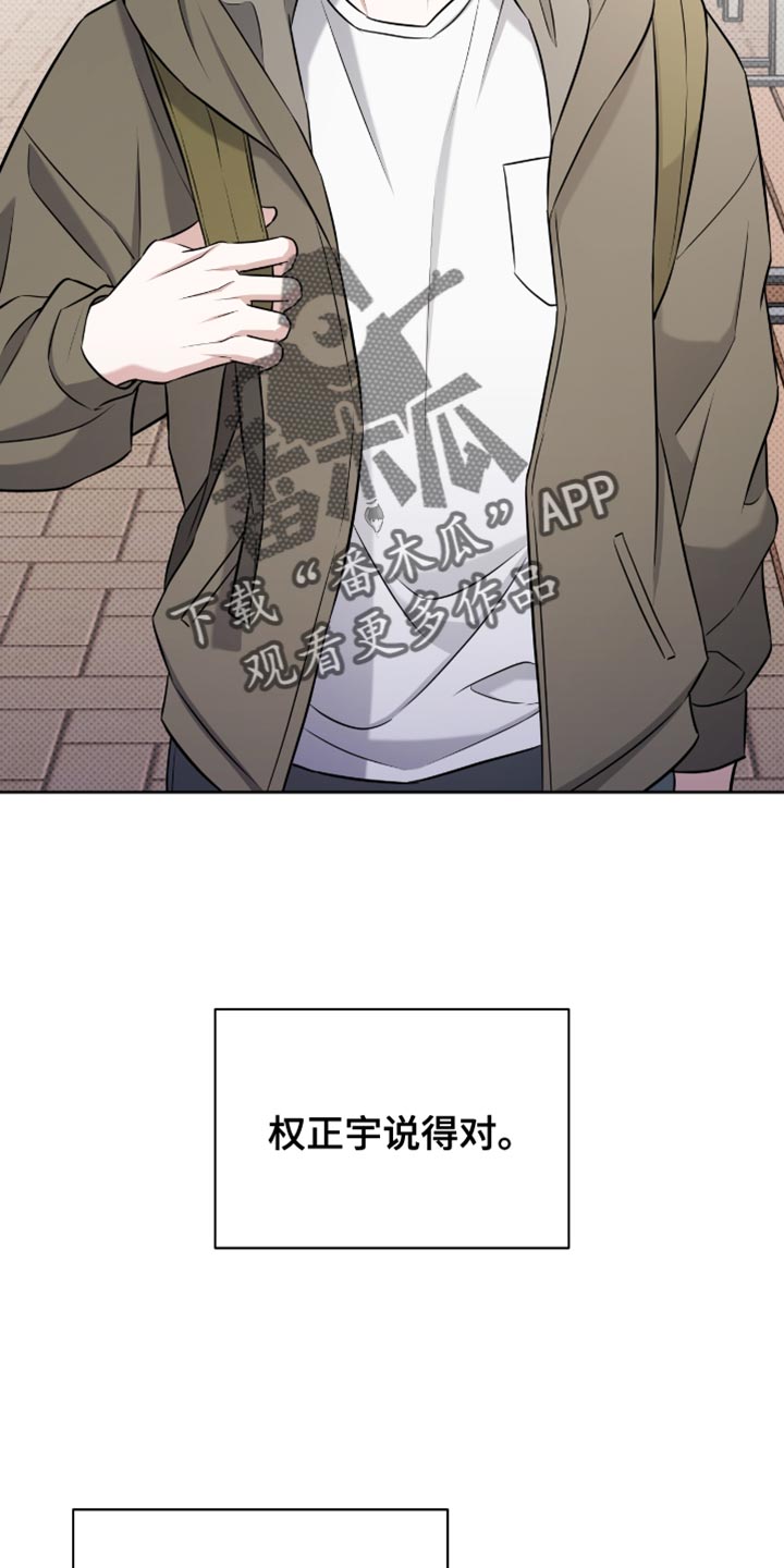 拉爆我的体育生漫画,第71章：太痛苦了4图