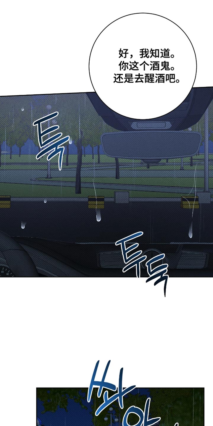 体育生拉爆对手800米漫画,第69章：你怎么想的2图