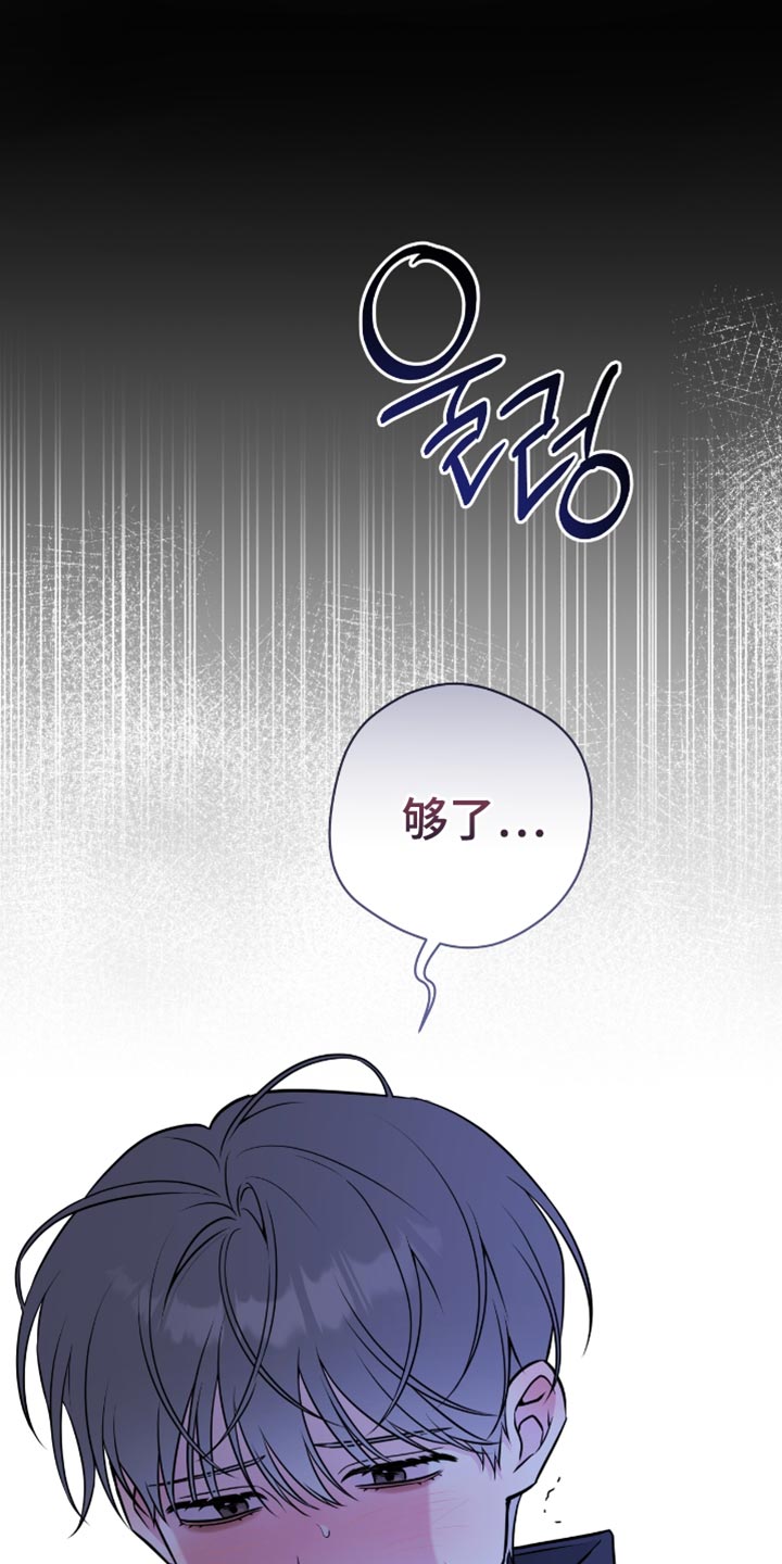 体育生拉爆全场原视频漫画,第70章：够了5图