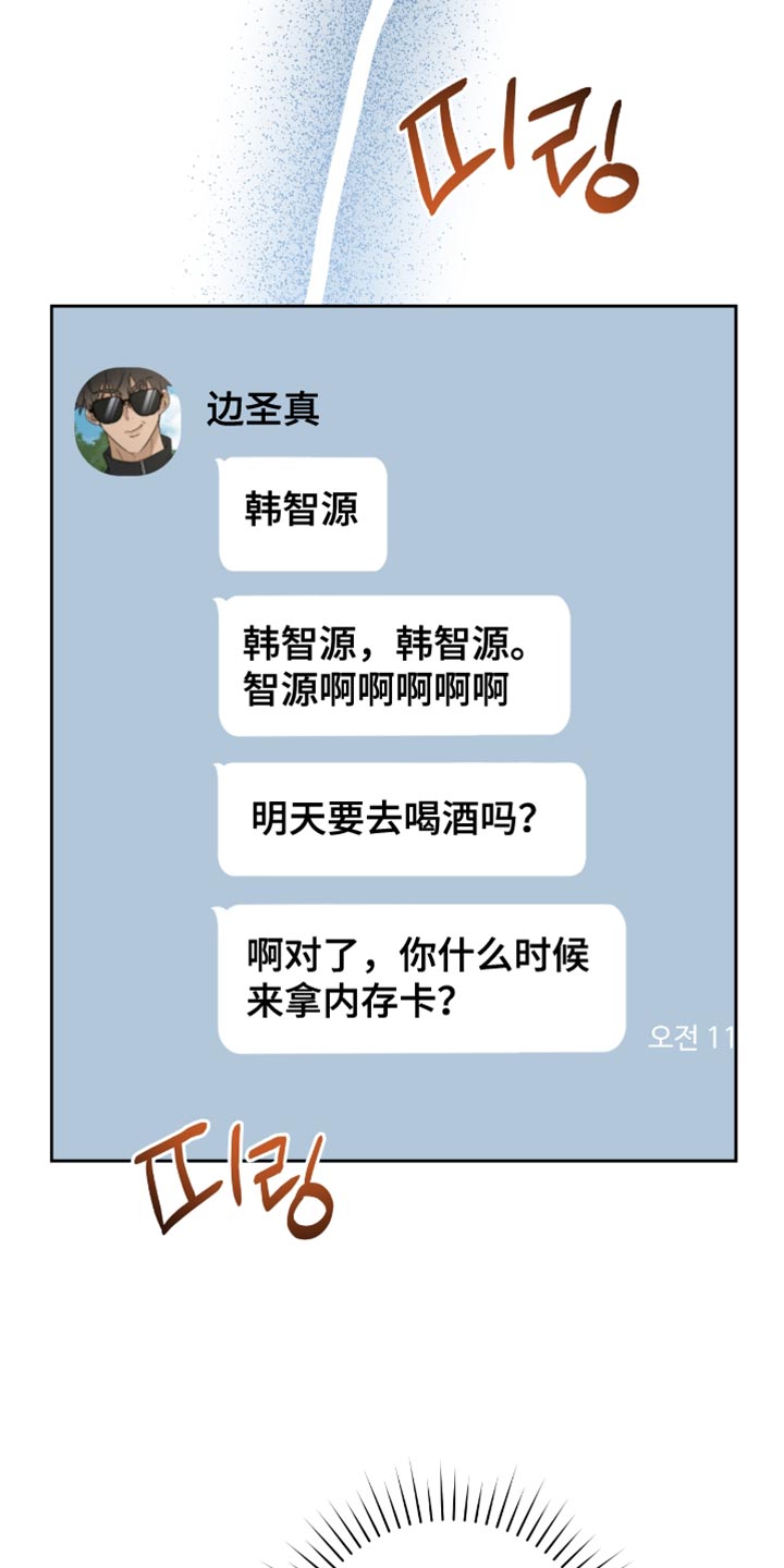 拉爆我的体育生漫画,第71章：太痛苦了2图