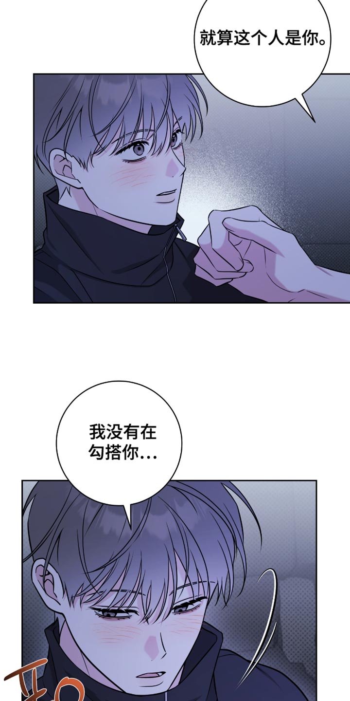 体育生拉爆对手800米漫画,第69章：你怎么想的5图