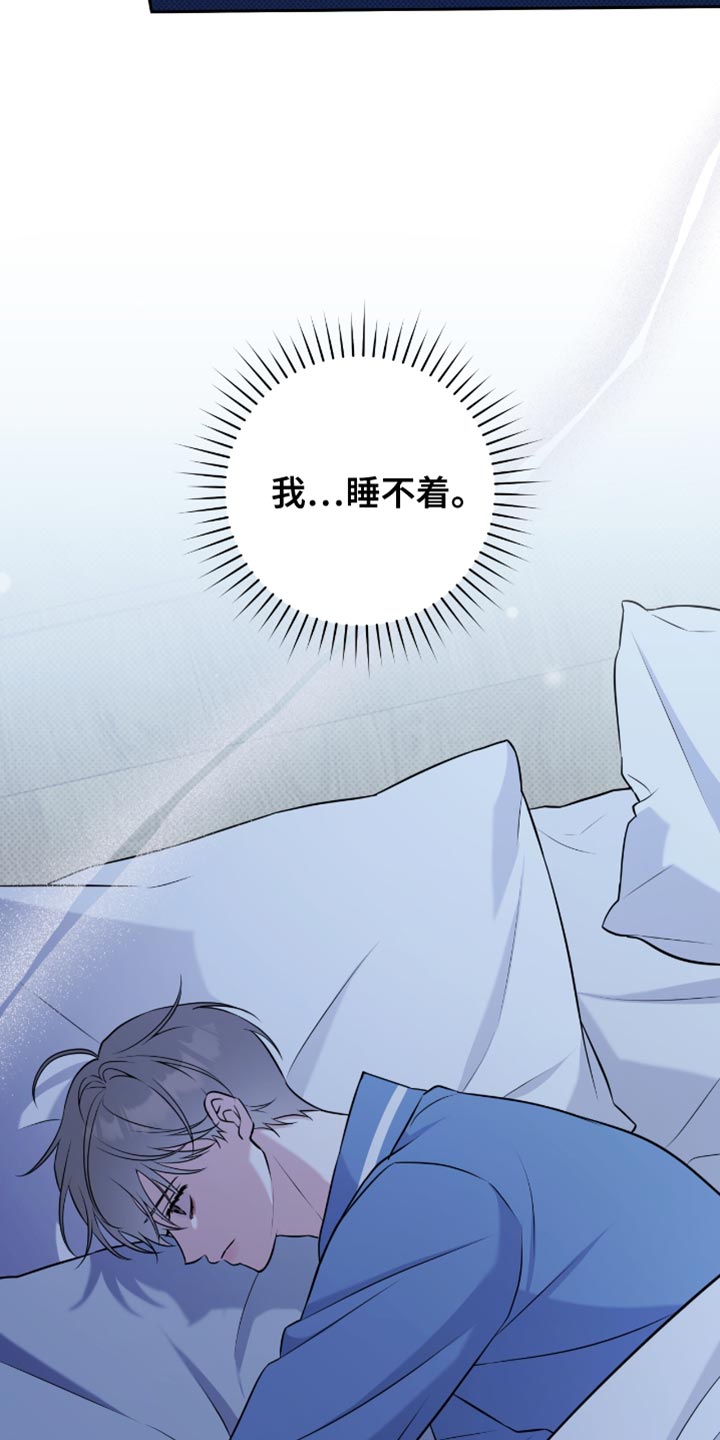 拉爆我的体育生漫画,第71章：太痛苦了4图