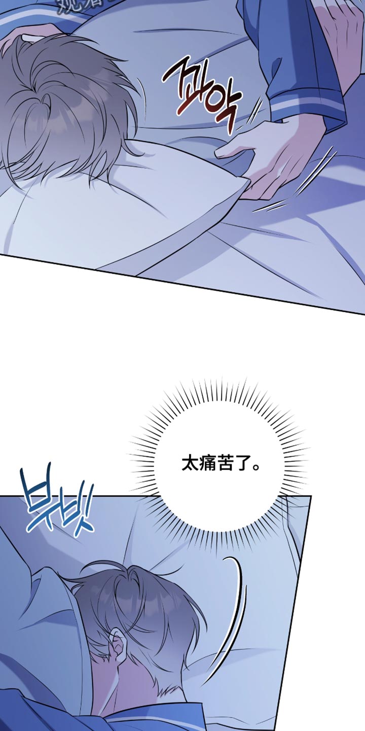 拉爆我的体育生漫画,第71章：太痛苦了4图