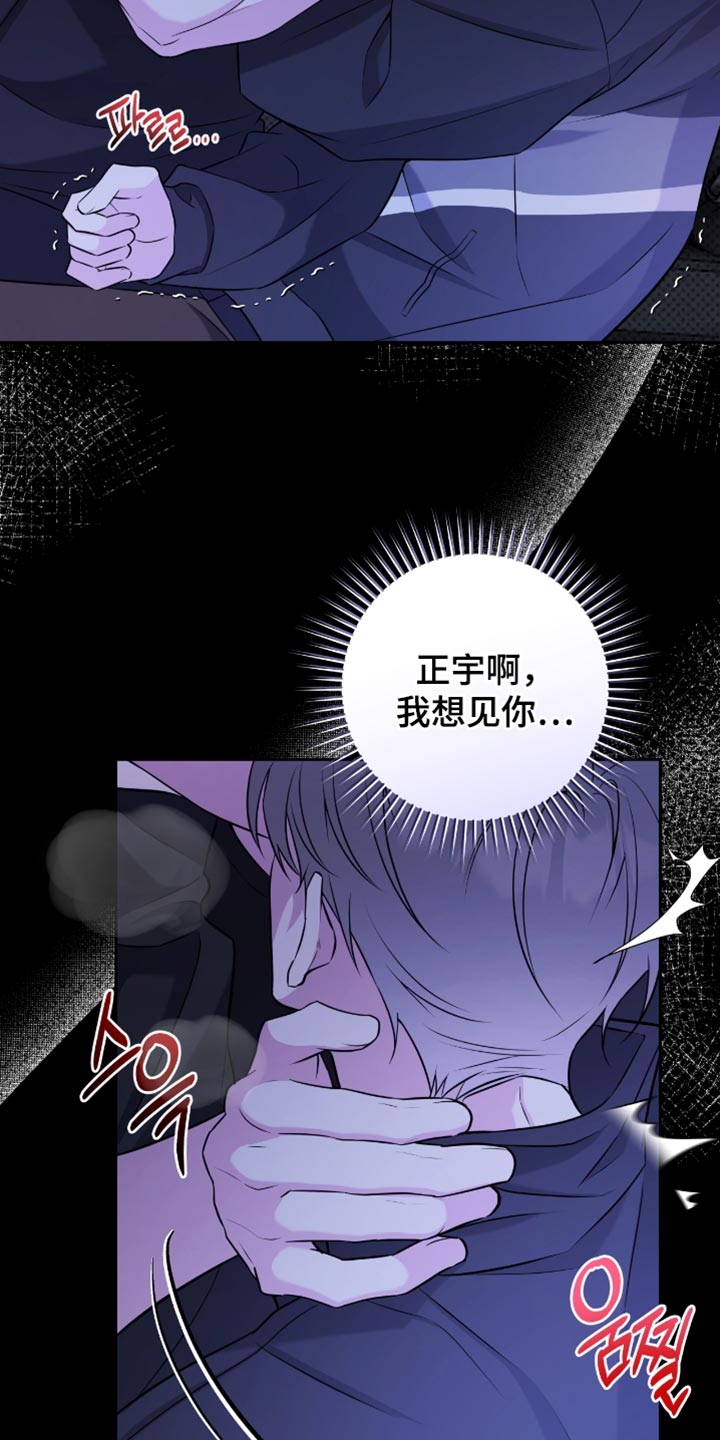 拉爆我的体育生漫画,第71章：太痛苦了2图