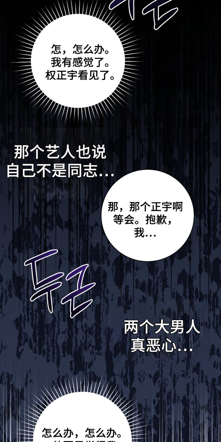 体育生接力赛超燃拉爆漫画,第70章：够了1图