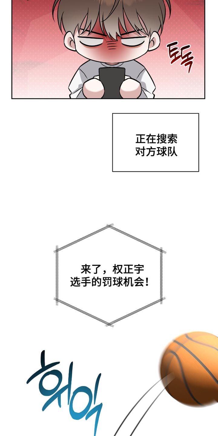 体育生抢饭拉爆全场漫画,第72章：你正在想什么？3图