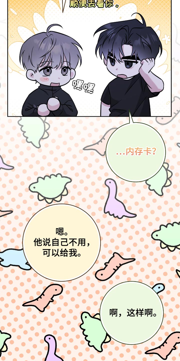 运动会体育生拉爆跳高漫画,第69章：你怎么想的2图