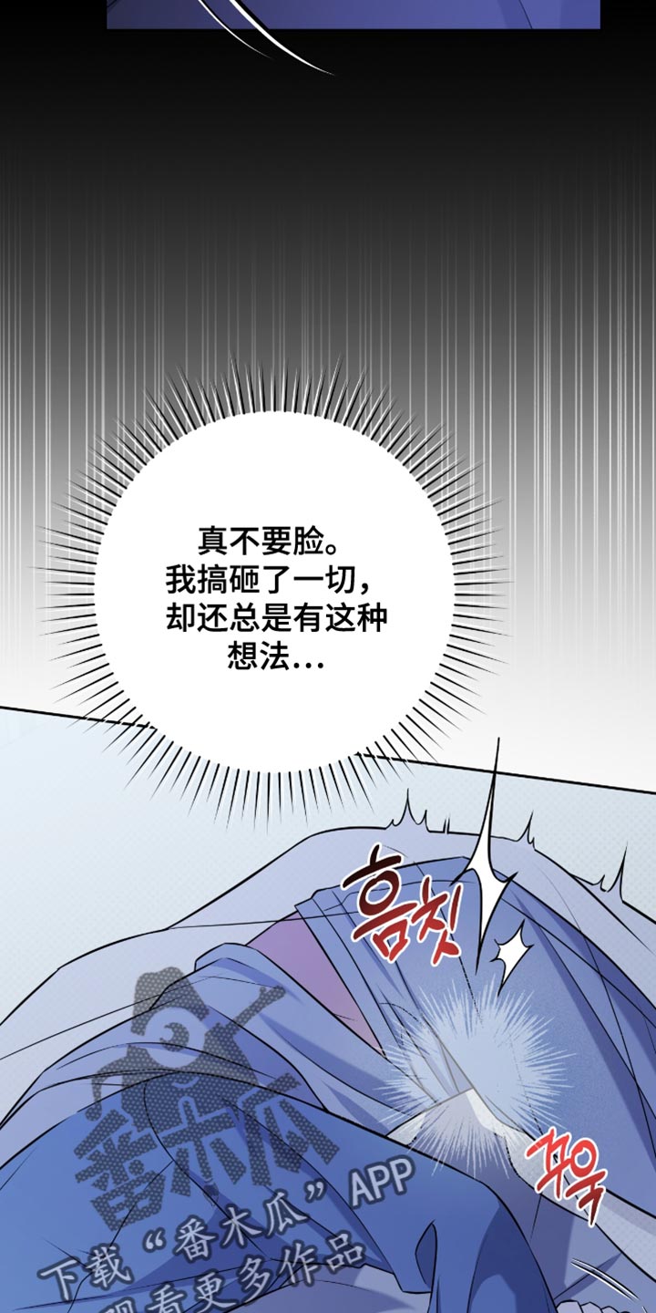 拉爆我的体育生漫画,第71章：太痛苦了3图