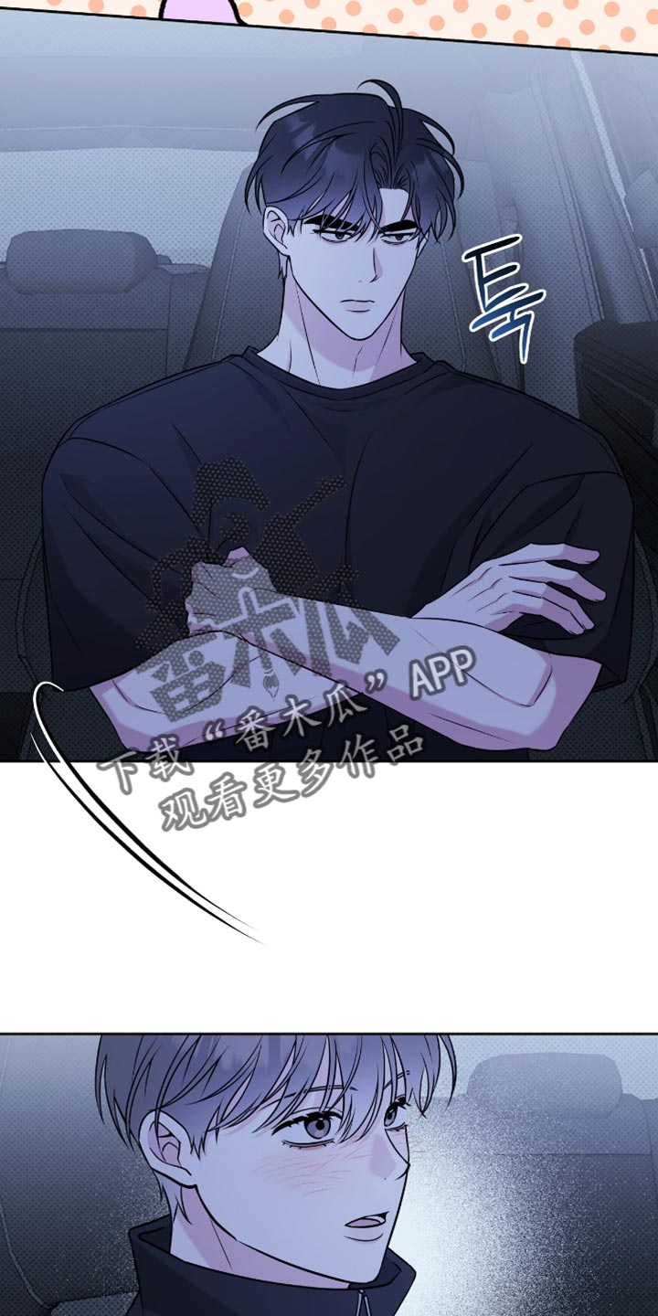 运动会体育生拉爆跳高漫画,第69章：你怎么想的3图