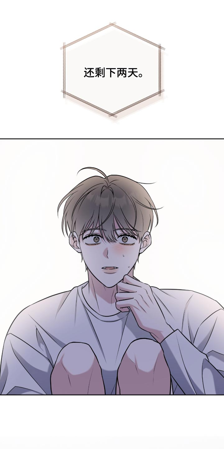 体育生抢饭拉爆全场漫画,第72章：你正在想什么？4图