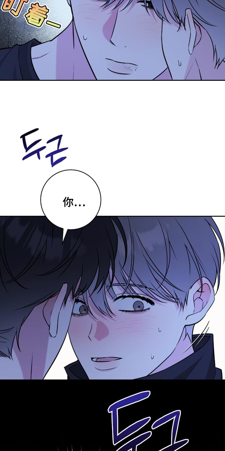 体育生拉爆全场超燃音乐漫画,第70章：够了5图