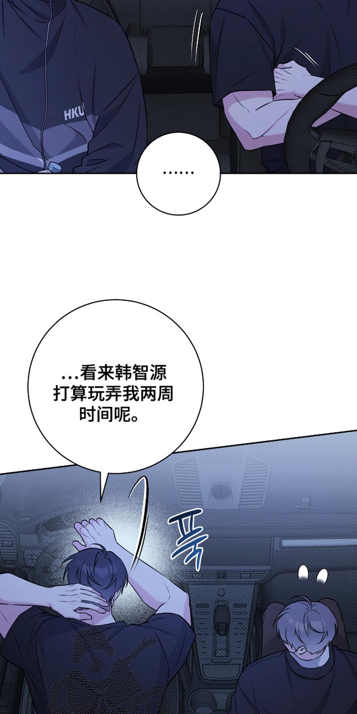 运动会体育生拉爆跳高漫画,第69章：你怎么想的1图