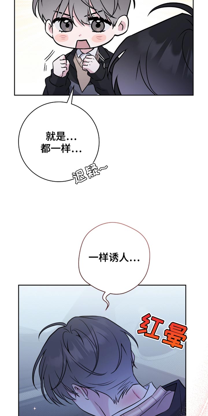体育生拉爆对手800米漫画,第69章：你怎么想的1图