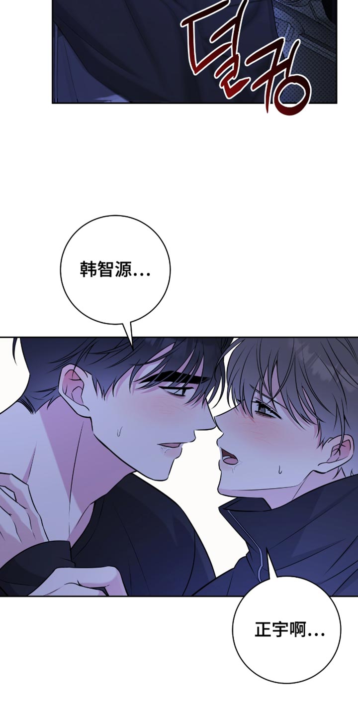 体育生接力赛超燃拉爆漫画,第70章：够了5图