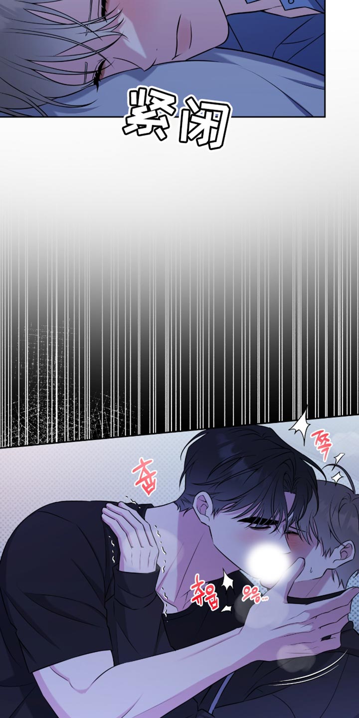 拉爆我的体育生漫画,第71章：太痛苦了1图