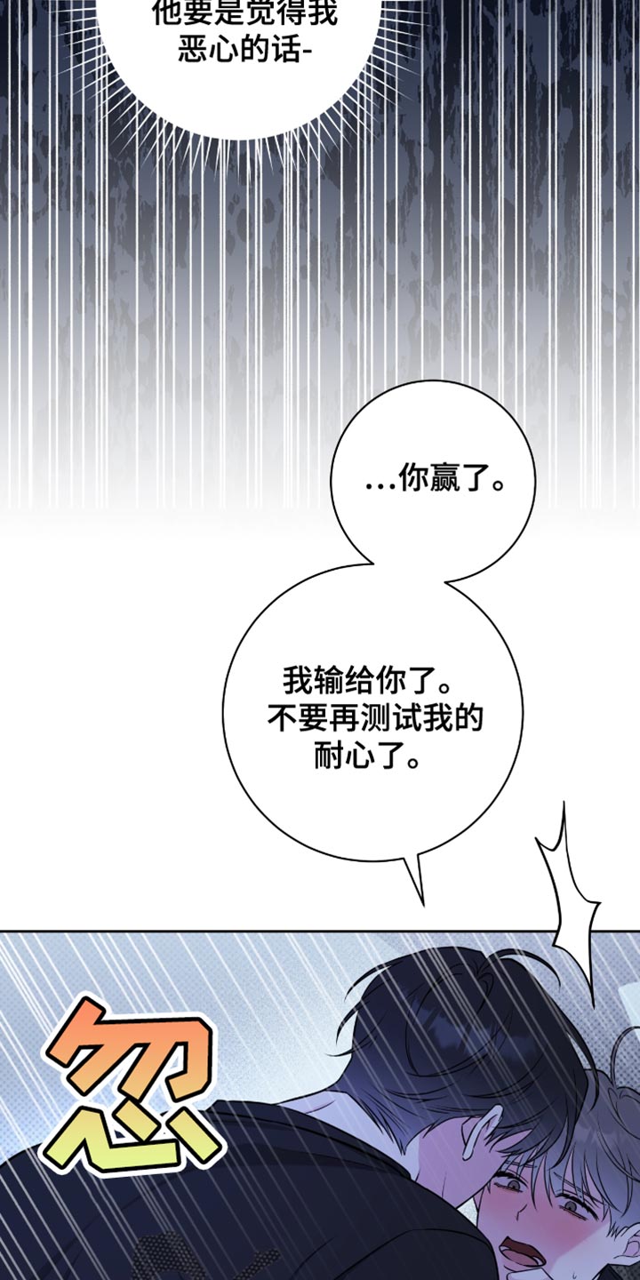 体育生接力赛超燃拉爆漫画,第70章：够了2图