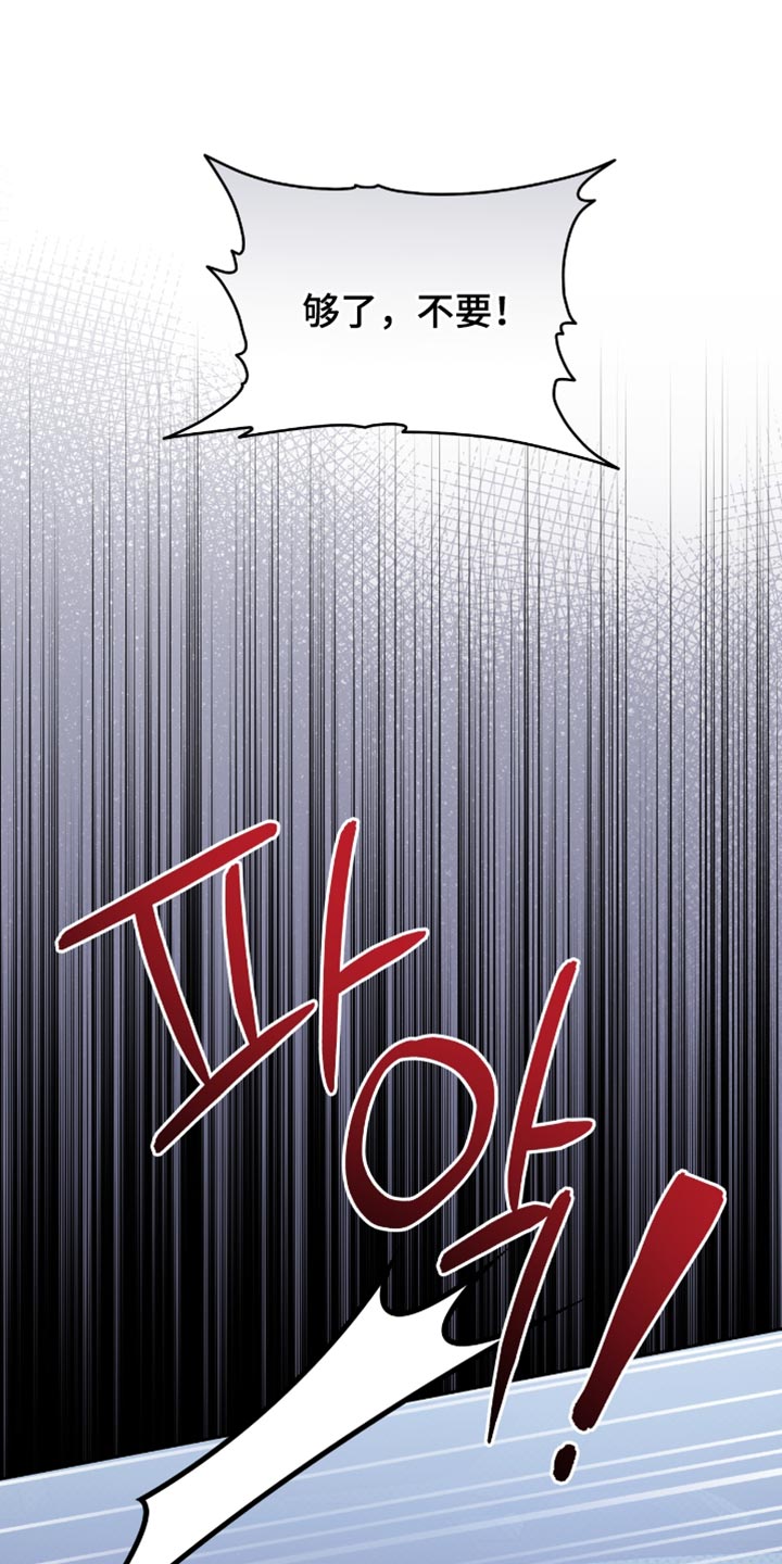 体育生拉爆全场原视频漫画,第70章：够了1图