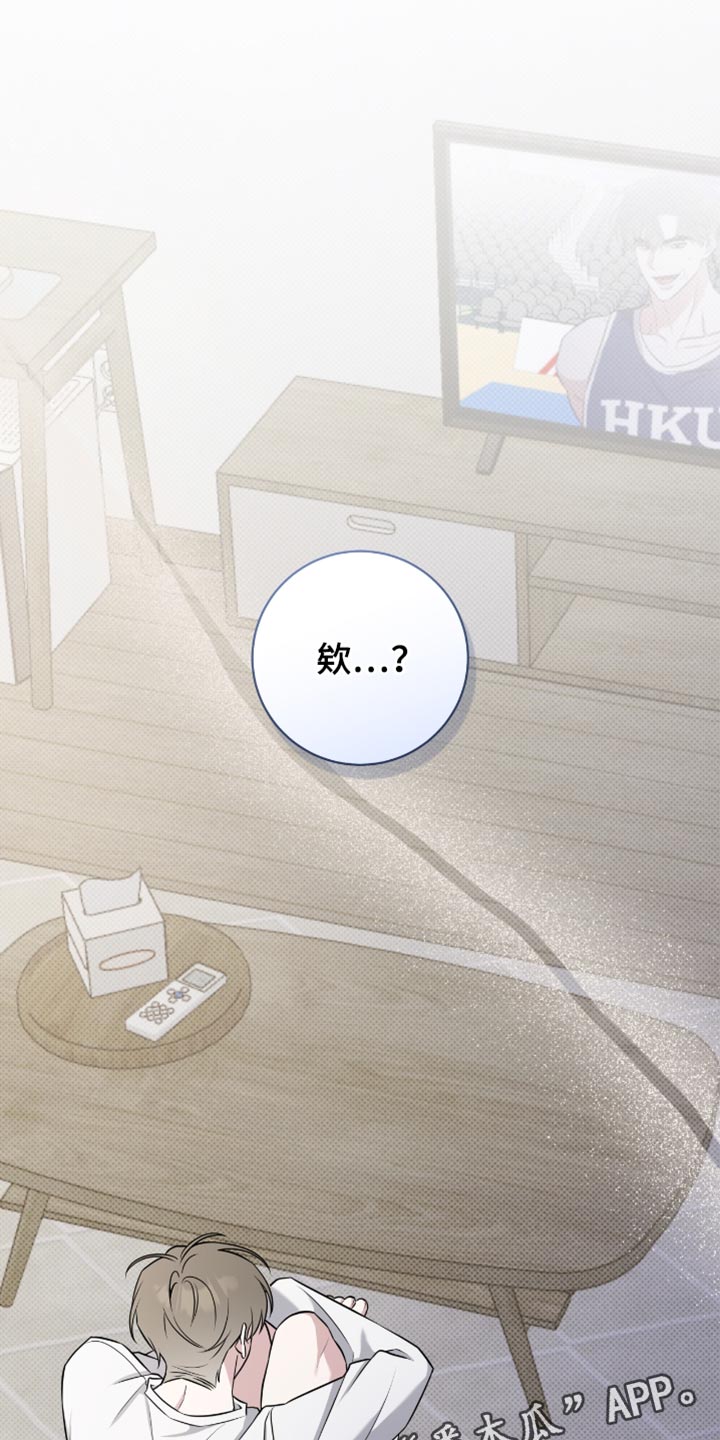 体育生抢饭拉爆全场漫画,第72章：你正在想什么？5图