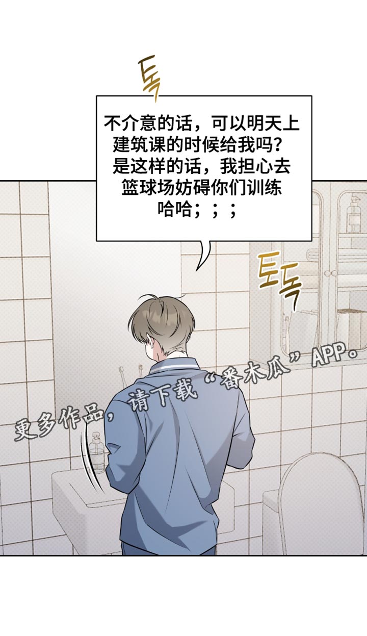 拉爆我的体育生漫画,第71章：太痛苦了4图