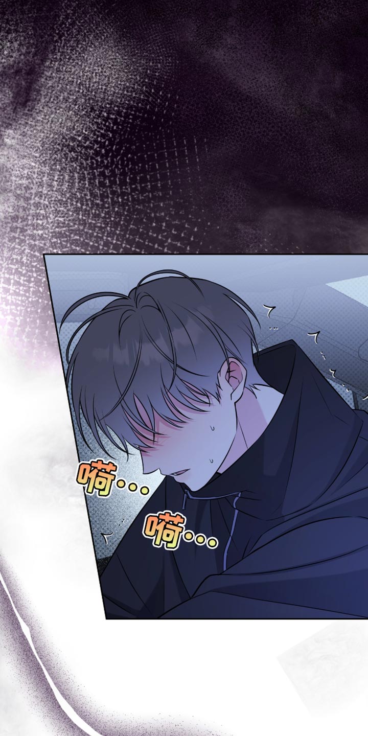 体育生拉爆全场原视频漫画,第70章：够了3图