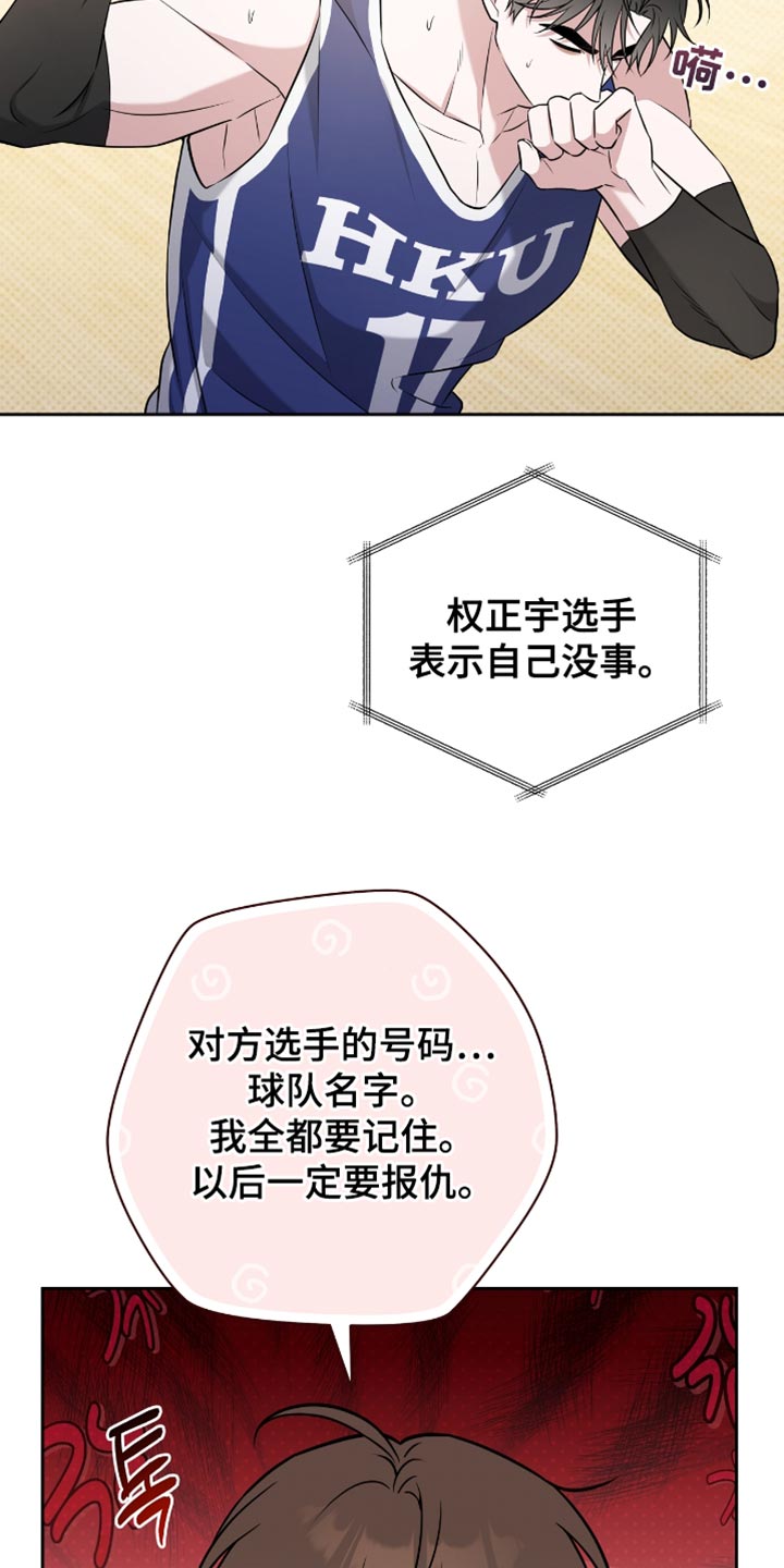 体育生抢饭拉爆全场漫画,第72章：你正在想什么？2图