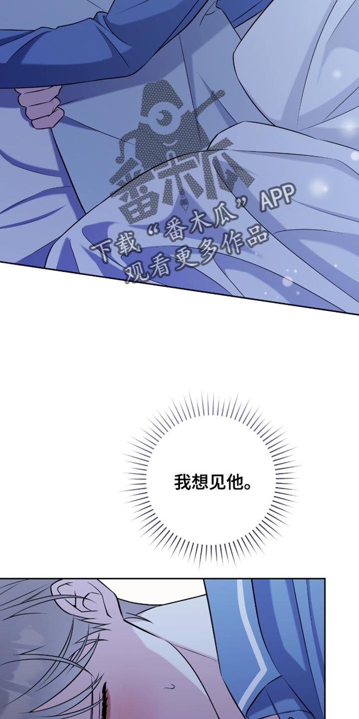 拉爆我的体育生漫画,第71章：太痛苦了5图