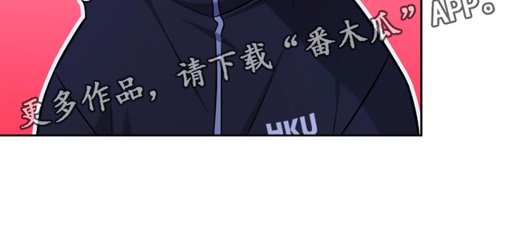 运动会体育生拉爆跳高漫画,第69章：你怎么想的1图