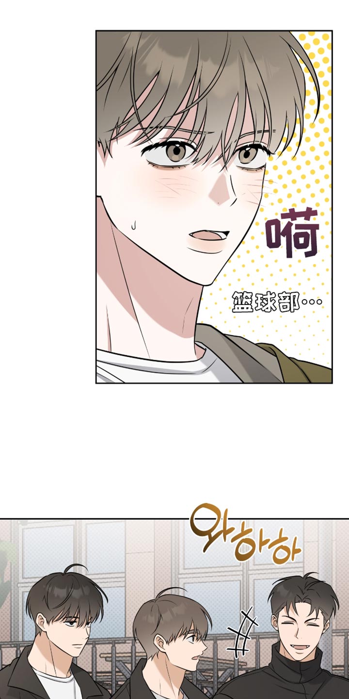 拉爆我的体育生漫画,第71章：太痛苦了1图