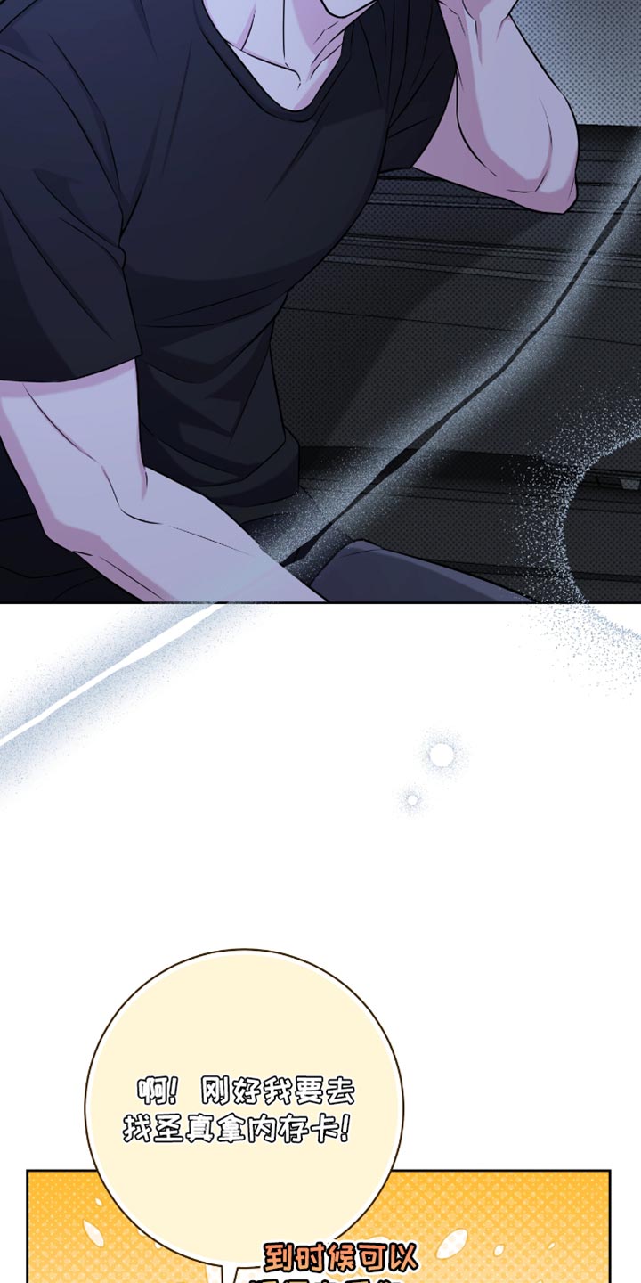 运动会体育生拉爆跳高漫画,第69章：你怎么想的1图