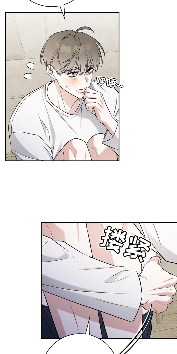 体育生抢饭拉爆全场漫画,第72章：你正在想什么？3图