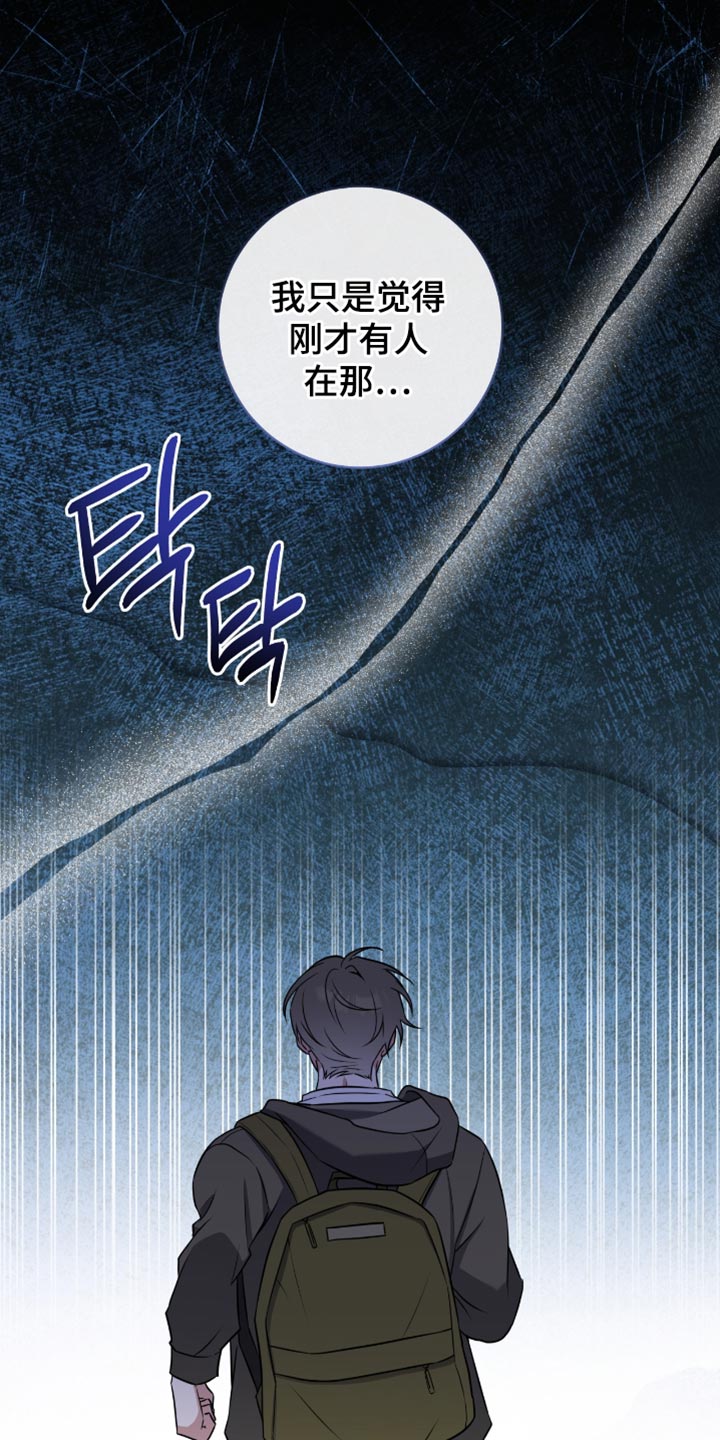 拉爆我的体育生漫画,第71章：太痛苦了2图