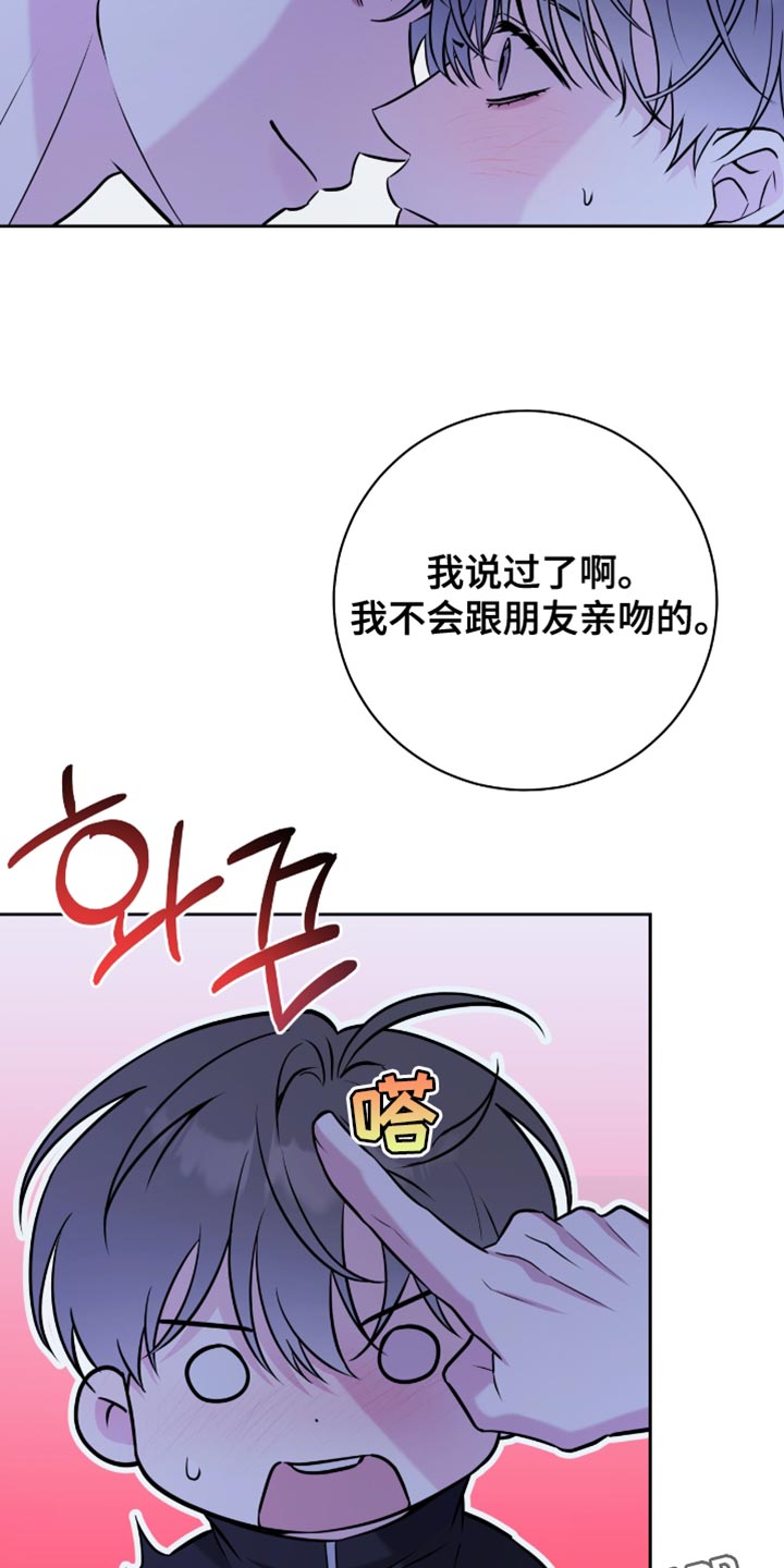 运动会体育生拉爆跳高漫画,第69章：你怎么想的5图