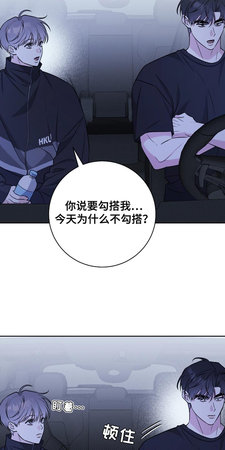 运动会体育生拉爆跳高漫画,第69章：你怎么想的5图