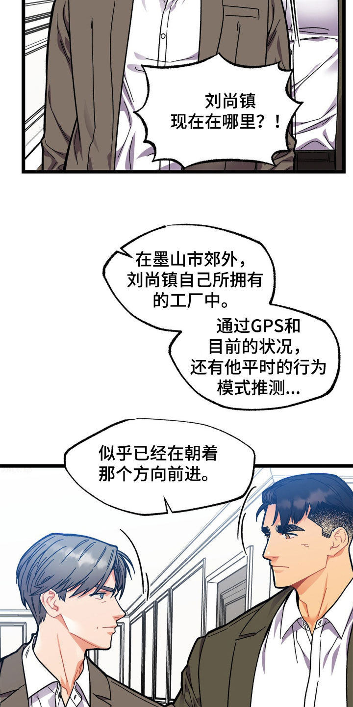 浴火重生漫画,第48章：悲惨人生1图