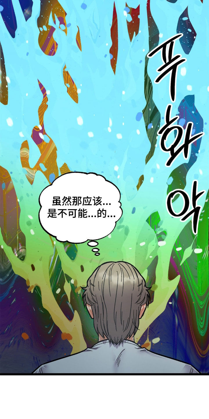 浴火重生漫画,第48章：悲惨人生1图