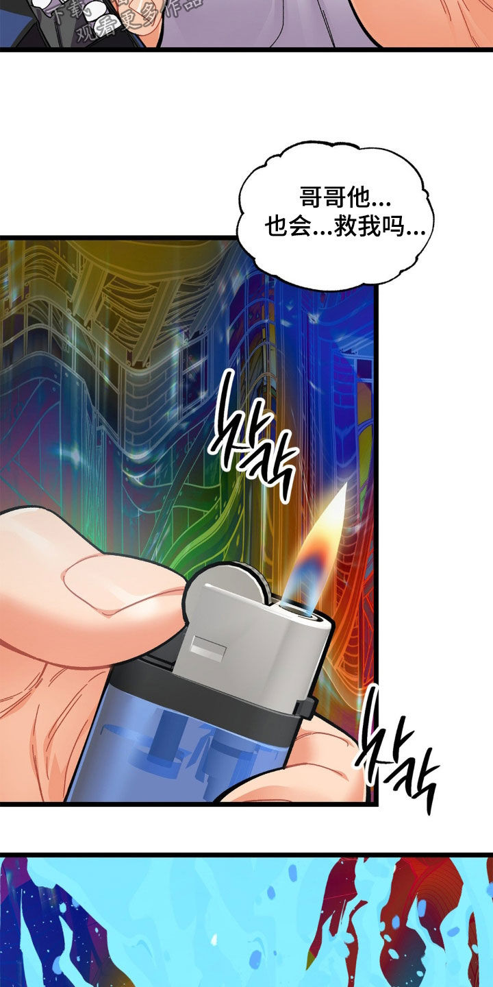 浴火重生漫画,第48章：悲惨人生5图